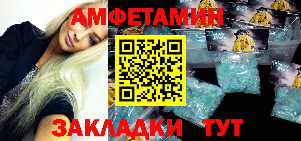 АМФЕТАМИН 97% Октябрьский