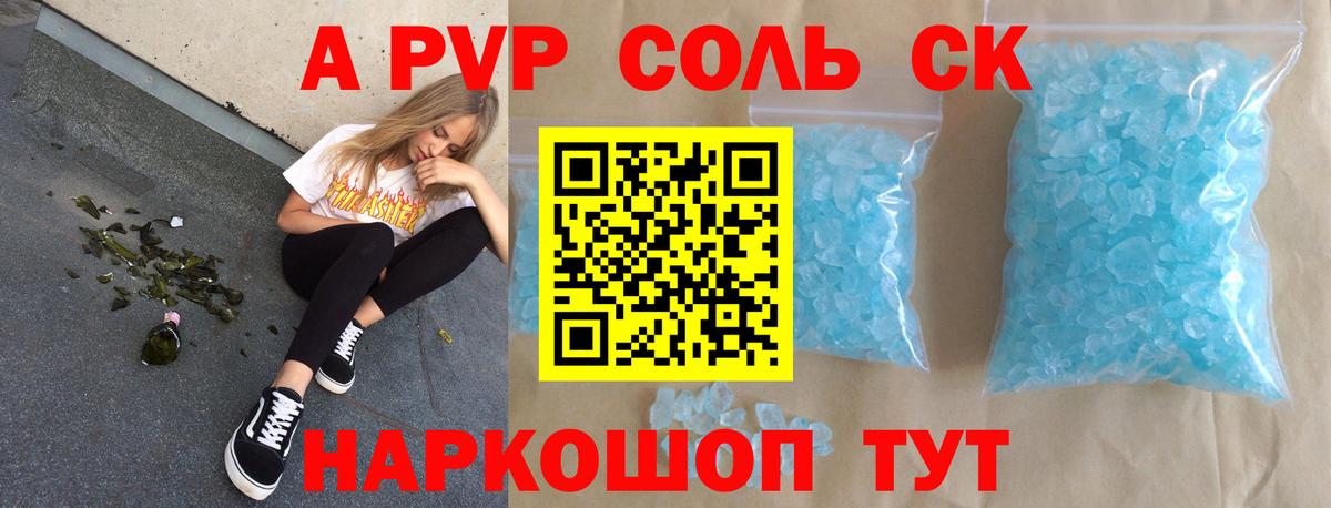 Альфа ПВП  Alpha-PVP кристаллы  Октябрьский  закладка  А ПВП крисы CK  Вход с VPN 