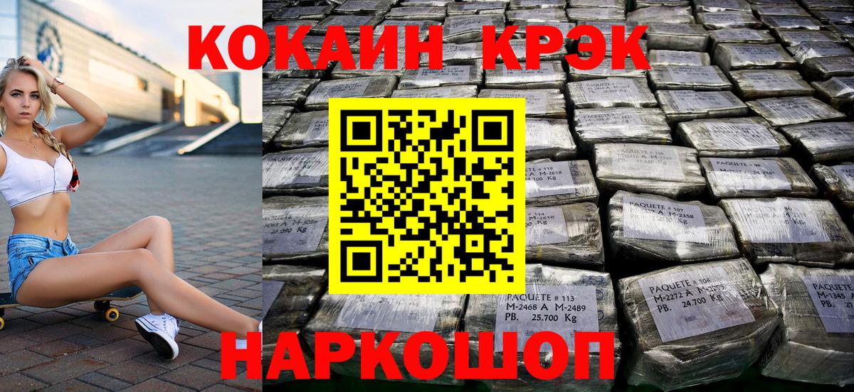 COCAIN  Октябрьский  Марихуана  МЕФ   Бошки Шишки  ГАШ  ГАШИШ  Вход с VPN 