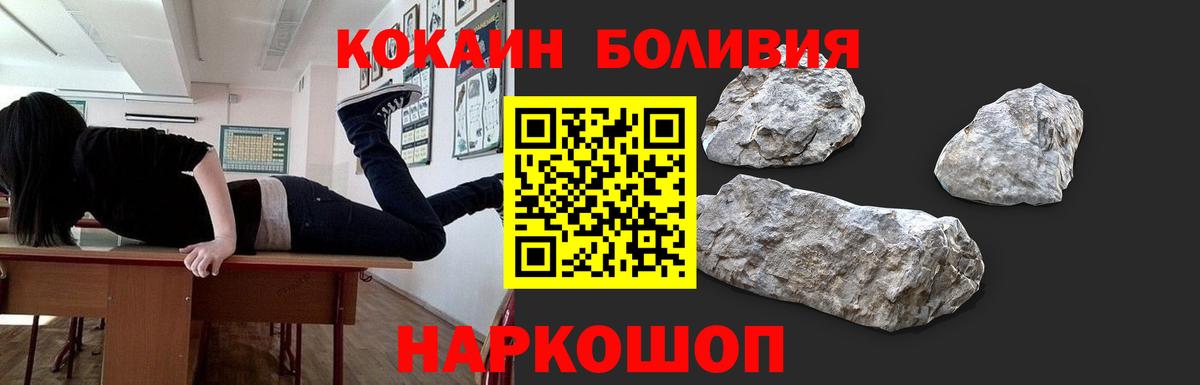 КОКАИН Перу  КОКАИН  Вход с VPN  Октябрьский  COCAIN Перу 