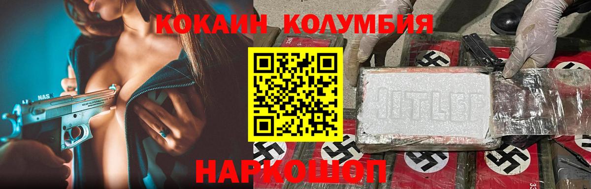 COCAIN Перу Октябрьский
