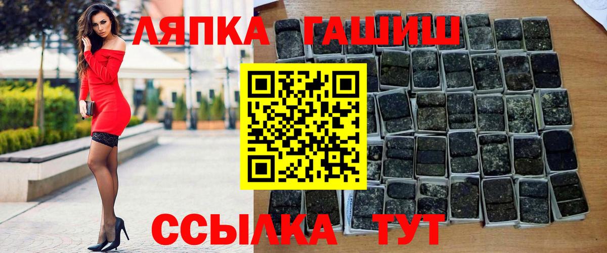 ГАШ  ГАШИШ Ice-O-Lator  Вход с VPN  ГАШИШ гарик  Октябрьский 