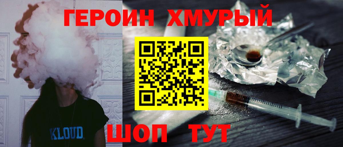 Героин Афган Октябрьский