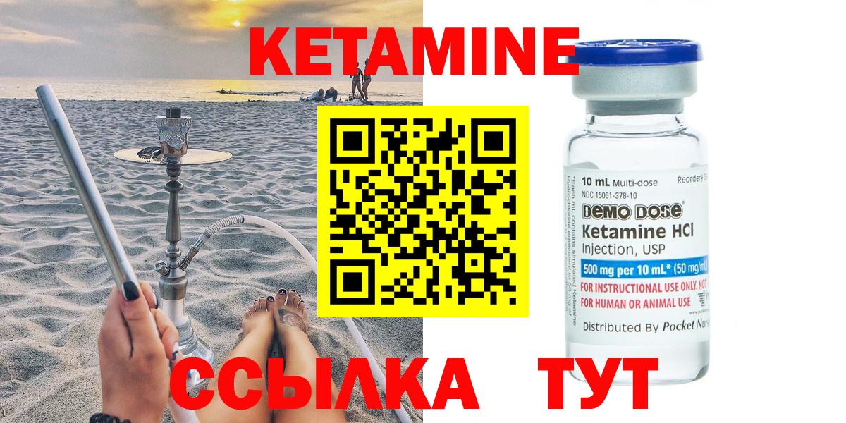 КЕТАМИН VHQ Октябрьский