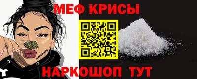 мефедрон VHQ Славгород