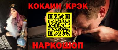 кокаин премиум Славянск-на-Кубани