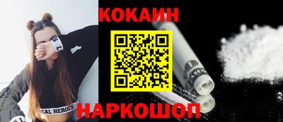 кокаин премиум Славянск-на-Кубани