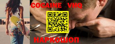 кокаин премиум Славянск-на-Кубани