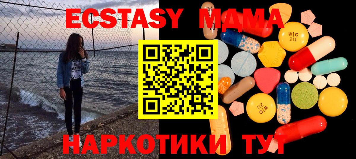 MDMA  Вход с VPN  МДМА молли  Октябрьский  МДМА кристаллы 