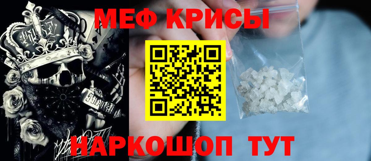 Меф кристаллы  Вход с VPN  Октябрьский  Меф мяу мяу 