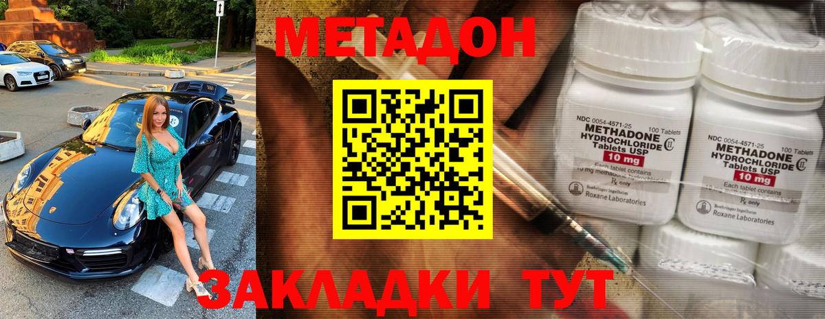 МЕТАДОН кристалл  Вход с VPN  МЕТАДОН кристалл  Октябрьский 